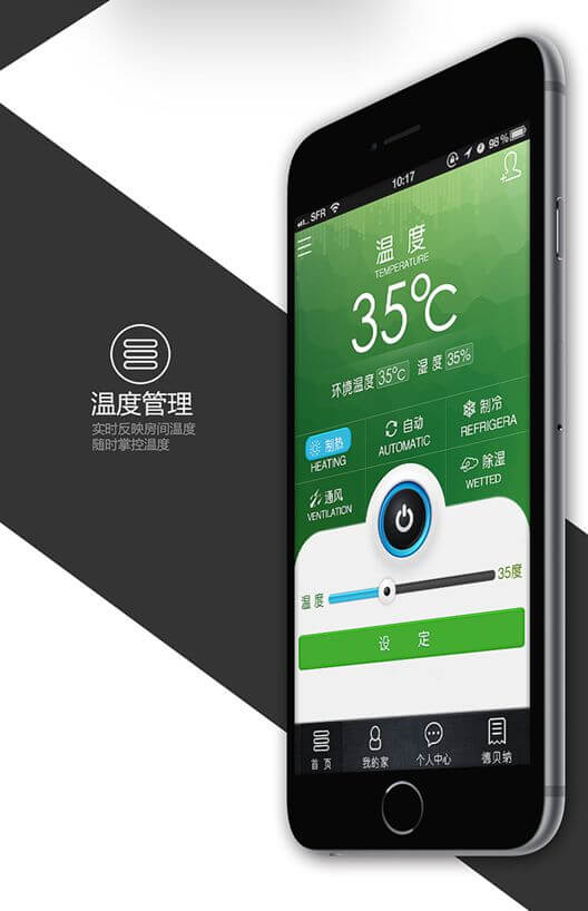五恒空調(diào)手機控制端,五恒空調(diào)物聯(lián)網(wǎng)手機端,五恒空調(diào)手機端設(shè)計