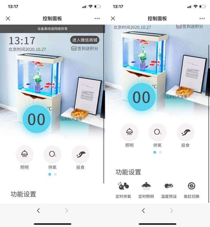 魚(yú)缸物聯(lián)網(wǎng)控制端,智能魚(yú)缸物聯(lián)網(wǎng)應(yīng)用,魚(yú)缸物聯(lián)網(wǎng)控制端展示