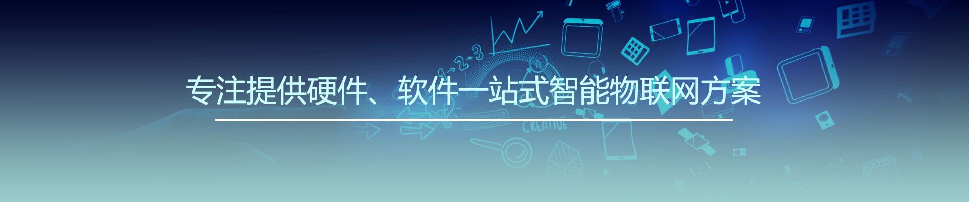 智慧交通