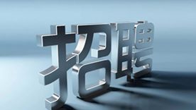 子程新輝：邀請(qǐng)你加入我們