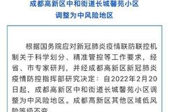 四川省新型冠狀病毒肺炎疫情最新情況