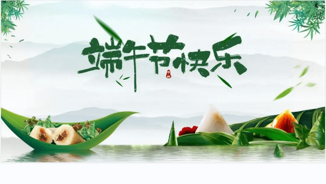 子程新輝電子2022年端午節(jié)放假通知